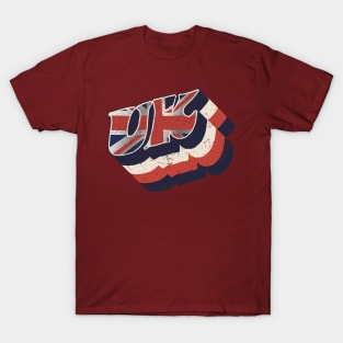 UK United Kingdom T-Shirt